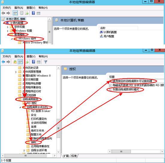 Windows server 2012远程桌面会话主机和远程桌面授权_windows 2019远程桌面_38