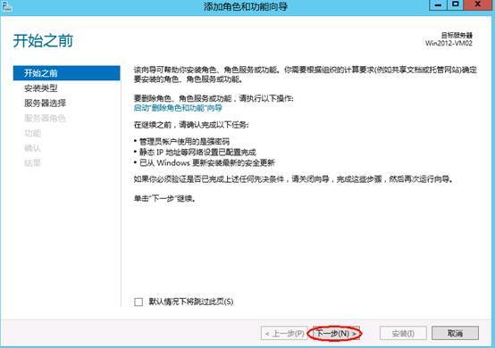 Windows server 2012远程桌面会话主机和远程桌面授权_虚拟桌面_03