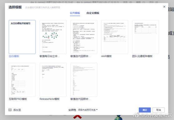 搞定研发知识管理，你的企业就能跑快一步_DevCloud_06