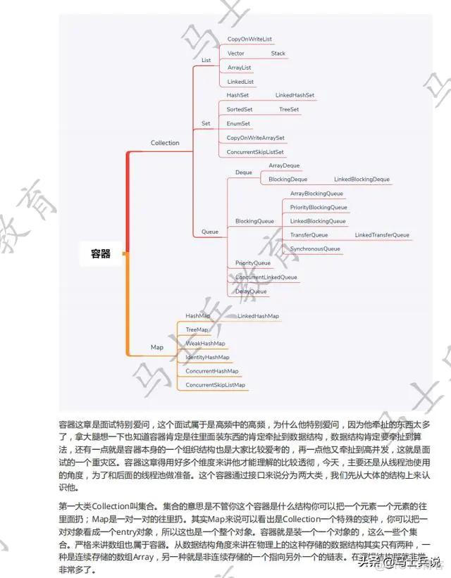 北上广深，2020，多少K的Java程序员应该懂高并发多线程和JVM优化_Java开发_09