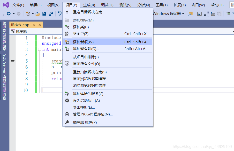 解决VS中无法使用scanf的问题_VS