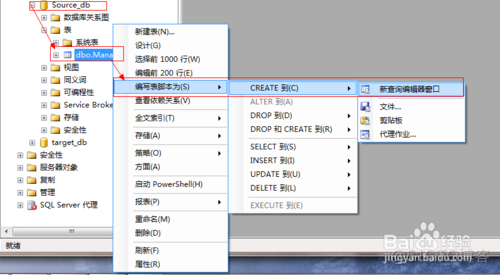 mysql将一个数据库中的数据复制到另一个sqlserver数据库中_数据库_03