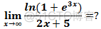 数学笔记28——不定式和洛必达法则_数学学习_47