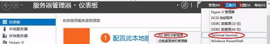 Windows server 2012远程桌面会话主机和远程桌面授权_虚拟桌面_35