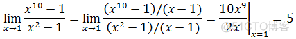 数学笔记28——不定式和洛必达法则_数学笔记_07