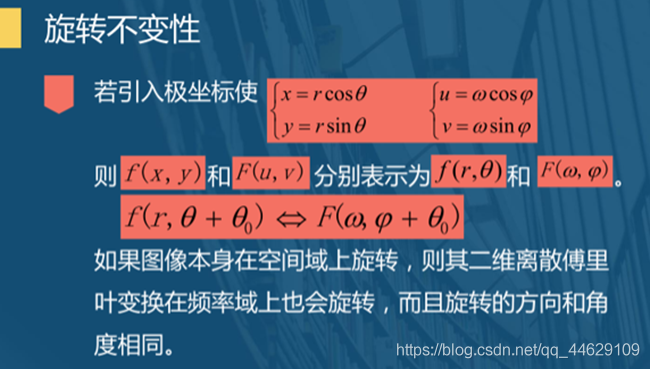 频域变换_图像处理_17