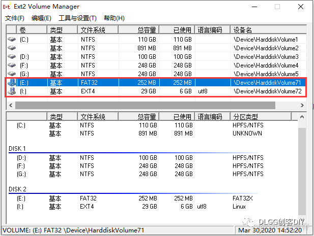 【PC工具】Windows 上编辑树莓派（linux EXT）分区文件工具——Ext2Fsd_电脑软件_03