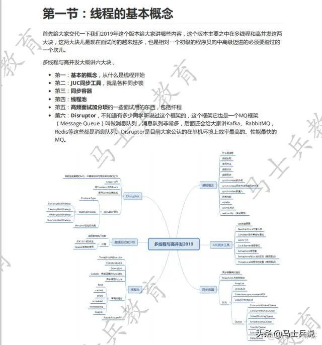 北上广深，2020，多少K的Java程序员应该懂高并发多线程和JVM优化_Java_04