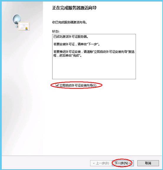 Windows server 2012远程桌面会话主机和远程桌面授权_windows 2019远程桌面_32