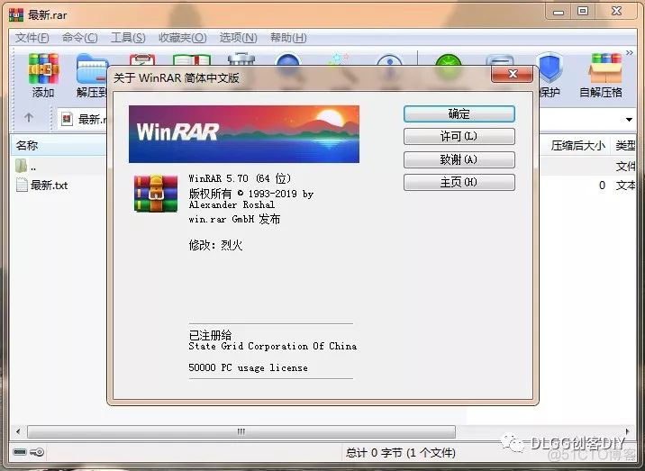 【PC工具】winrar解压缩装机必备软件，winRAR5.70免费无广告_电脑软件_02