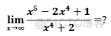 数学笔记28——不定式和洛必达法则_数学笔记_37