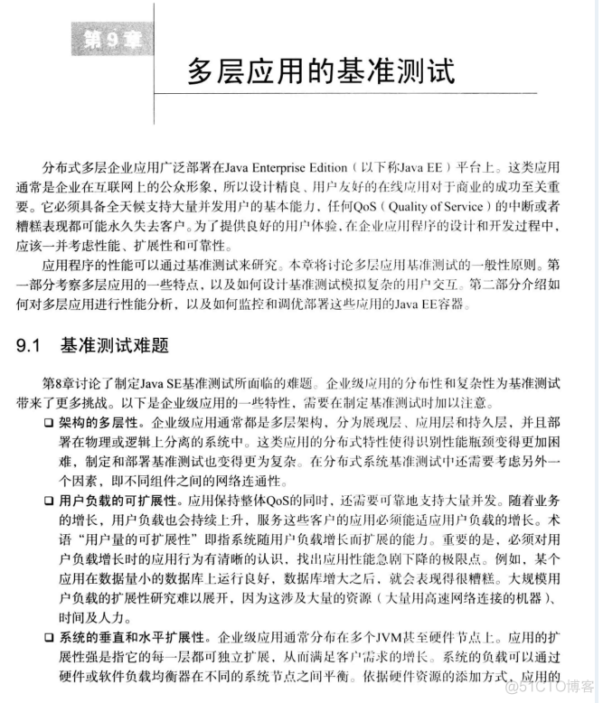 差距远不止这一点点！Github星标120K的性能优化法则笔记_源码  阿里  Spring_22