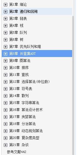 掌握了不一定能拿到大厂 Offer，但不掌握一定进不去大厂的算法_算法  程序  开源系统_05