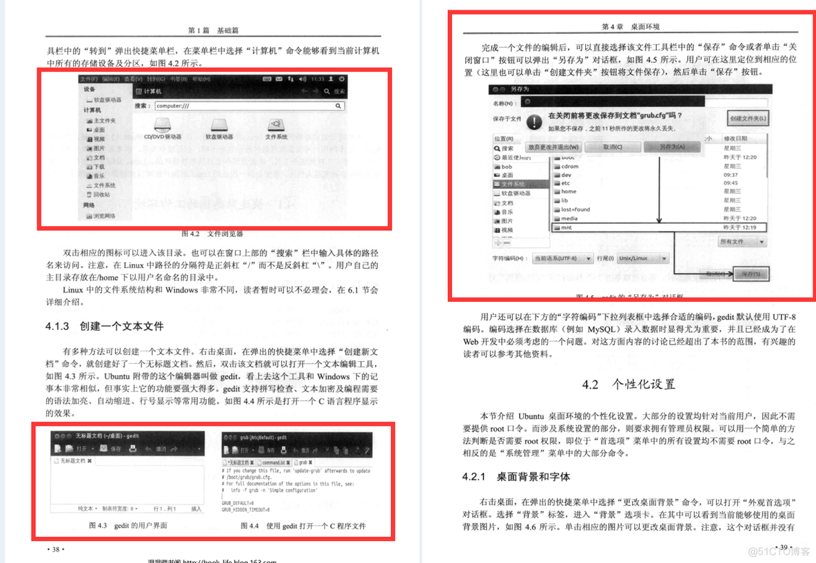 世界级大牛发布出这份2357页Linux从入门到精通全套笔记_阿里  算法 程序_06