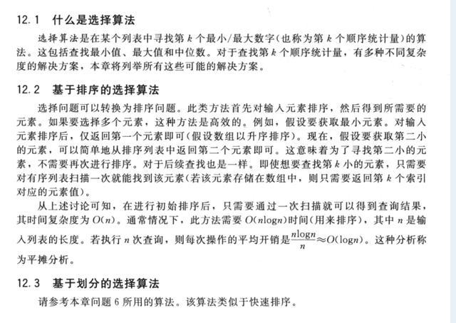 掌握了不一定能拿到大厂 Offer，但不掌握一定进不去大厂的算法_算法  程序  开源系统_55