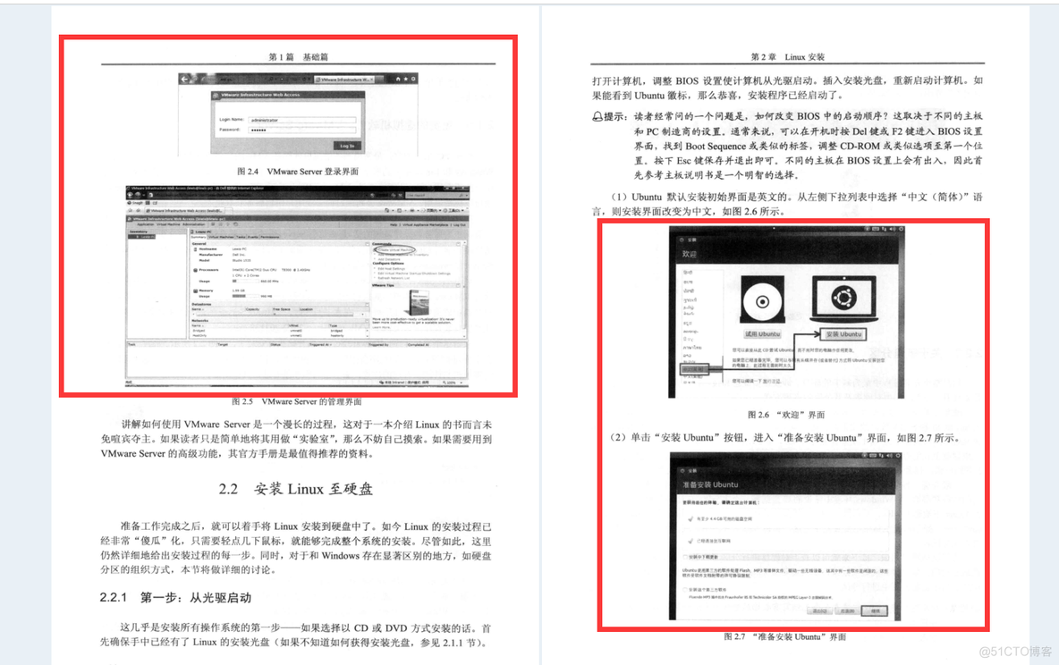 世界级大牛发布出这份2357页Linux从入门到精通全套笔记_阿里  算法 程序_04