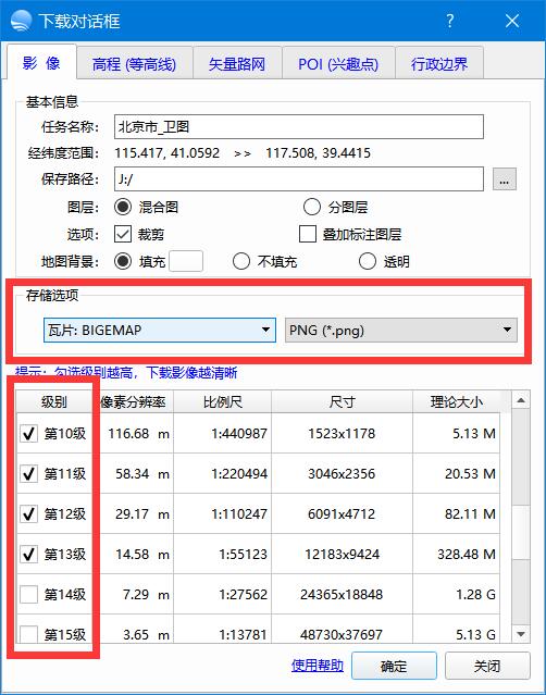 如何下载天地图离线地图瓦片数据_离线地图_03