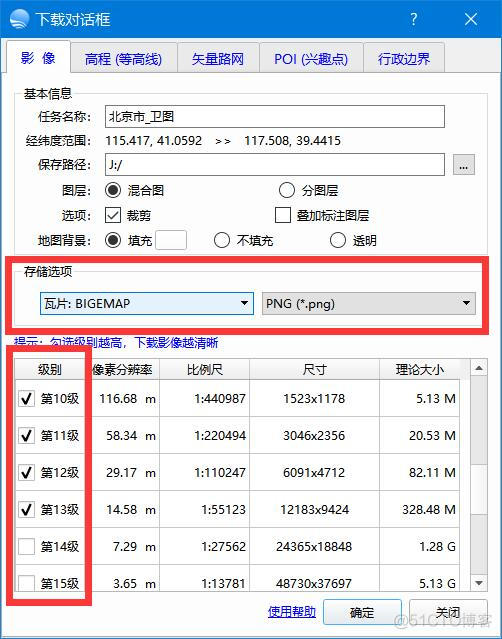 如何下载天地图离线地图瓦片数据_离线地图_03