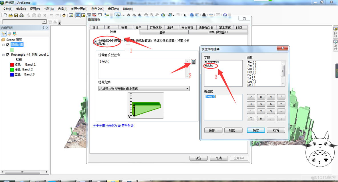 Arcscene中加载立体建筑物轮廓_地图下载器_05