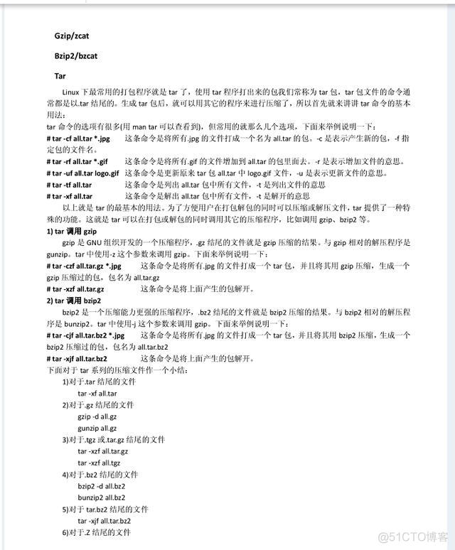 太赞了！华为工程师终于总结出了Linux归纳笔记，提供开放下载_Linux系统_32
