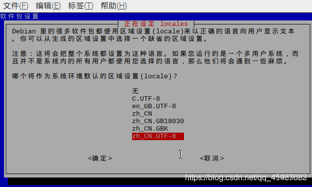 树莓派设置系统中文_Ubuntu_04