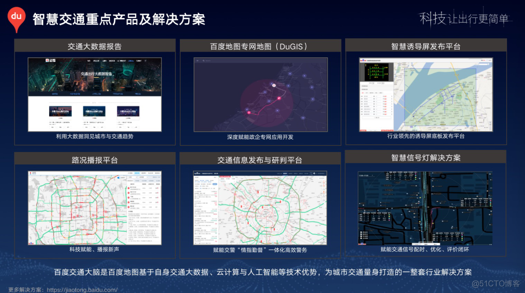 十一长假出行：地图更懂你，出行才能更便捷_百度地图_12