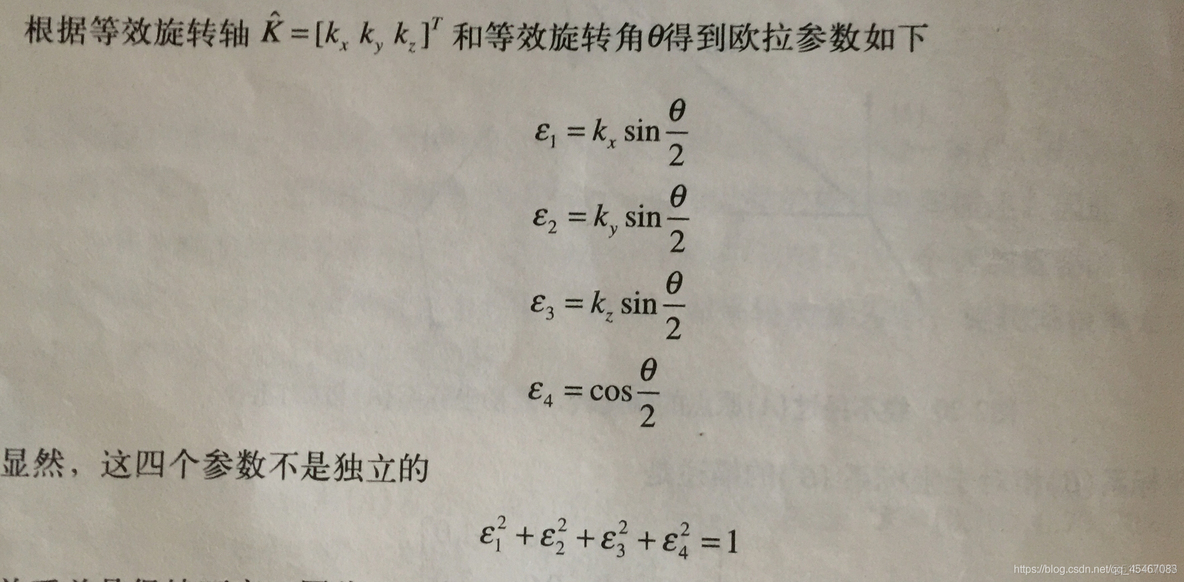 四元数与其微分方程_微分方程_03