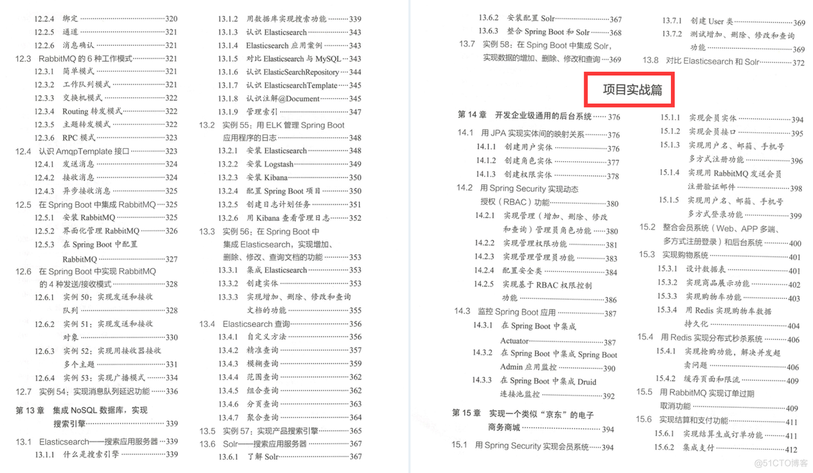 阿里神作SpringBoot手册已在GitHub获得上亿推荐_源码  阿里  架构_05