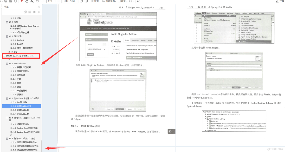 天书！阿里P8挖掘出神作精通SpringBoot高级功能笔记_源码  阿里  架构_14