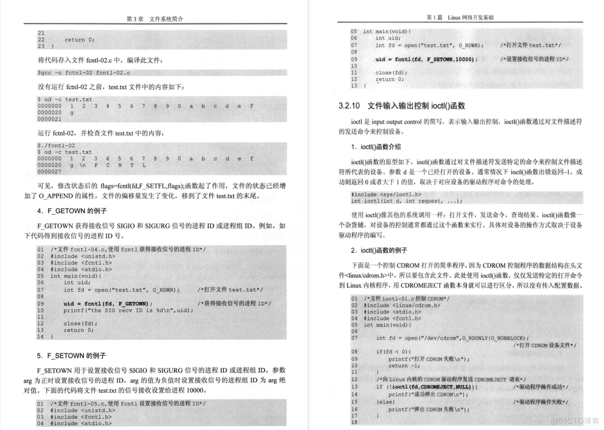 世界级大牛发布出这份2357页Linux从入门到精通全套笔记_阿里  算法 程序_54