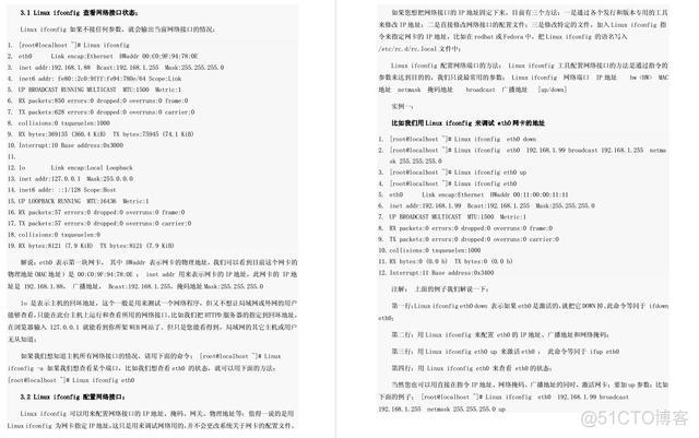 太赞了！华为工程师终于总结出了Linux归纳笔记，提供开放下载_Linux教程_25