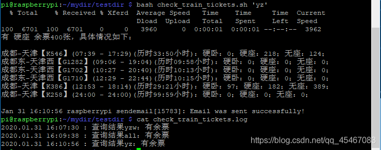 Bash脚本 查询余票并发送邮件提醒 Wx60bf0f6c的技术博客 51cto博客