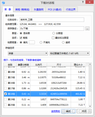 如何下载台湾省卫星地图高清版大图_地图下载器_03