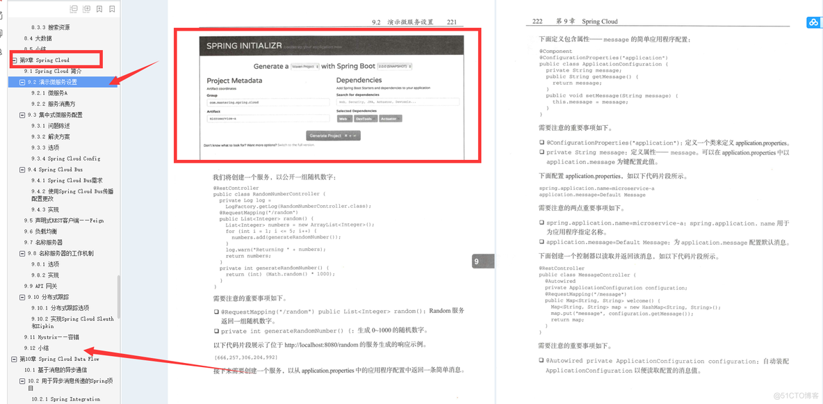 天书！阿里P8挖掘出神作精通SpringBoot高级功能笔记_源码  阿里  架构_10