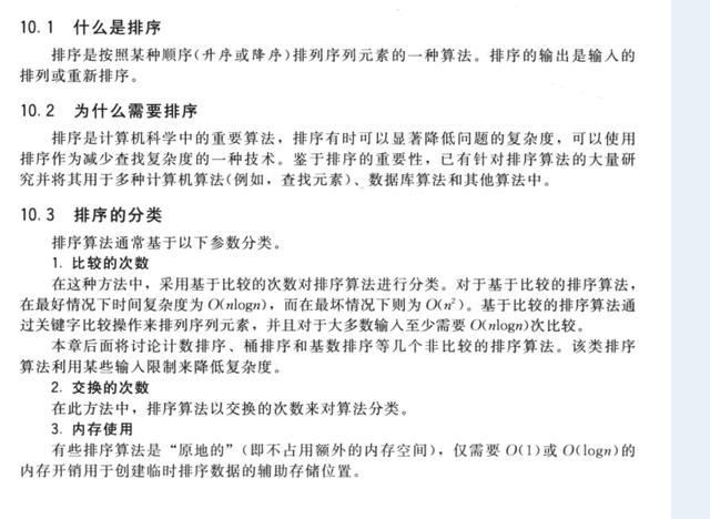 掌握了不一定能拿到大厂 Offer，但不掌握一定进不去大厂的算法_算法  程序  开源系统_47