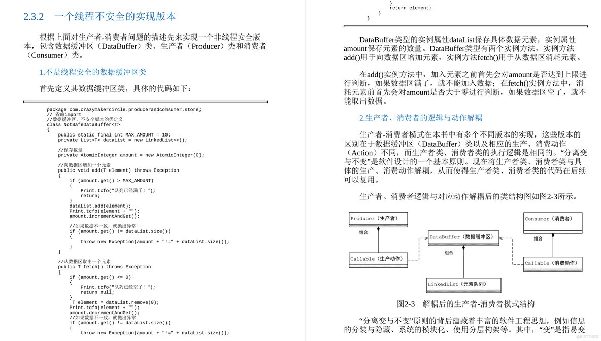 GitHub标星235k！这份阿里P9纯手写的Java并发核心手册堪称无敌了_Java开发_11