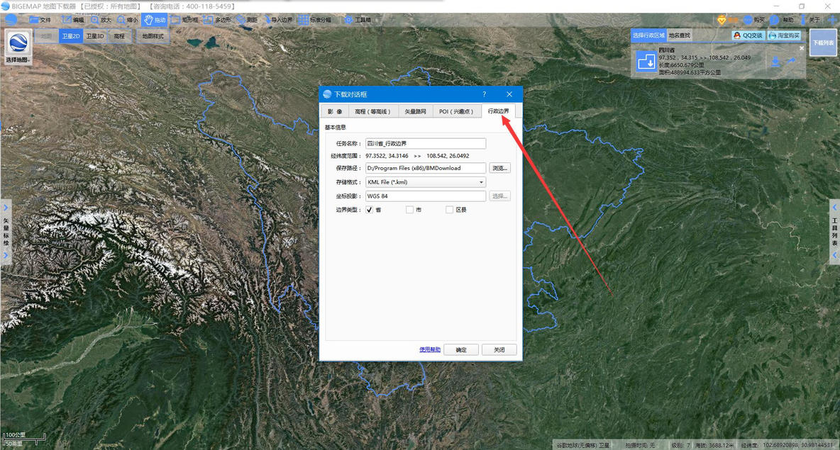 全国行政区划边界线下载（省、市、区、县、乡镇边界）_BIGEMAP_02