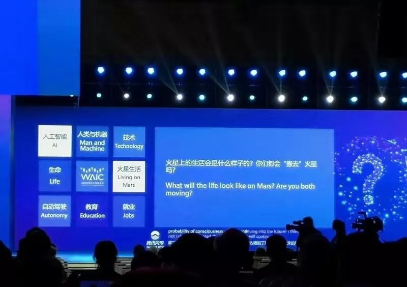 世界人工智能大会AI同传成标配，表现日渐成熟_AI_02