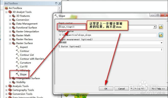 ArcGIS教程之DEM(高程)的应用（坡度坡向、提等高线）_ArcGIS Server_16