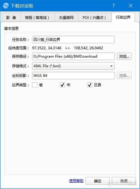 全国行政区划边界线下载（省、市、区、县、乡镇边界）_地图下载器_03