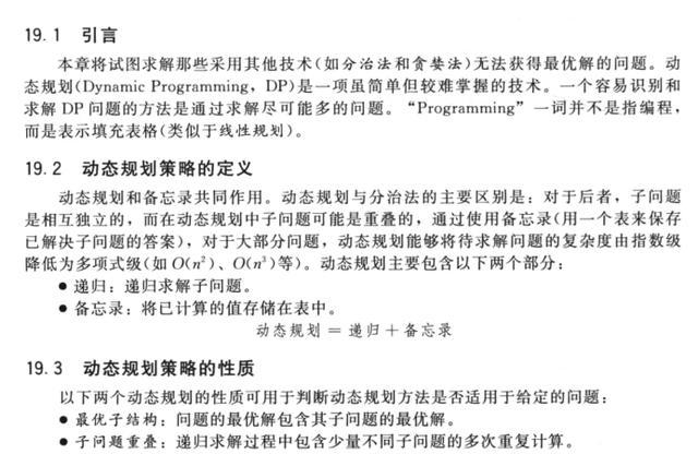 掌握了不一定能拿到大厂 Offer，但不掌握一定进不去大厂的算法_算法  程序  开源系统_83