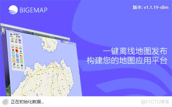 安装离线地图发布服务端程序_BIGEMAP_06