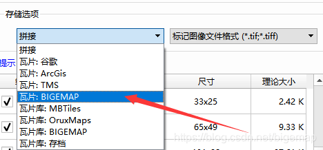 如何下载天地图离线地图瓦片数据_离线地图_04