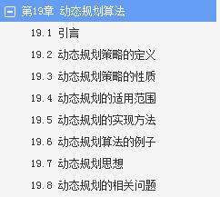 掌握了不一定能拿到大厂 Offer，但不掌握一定进不去大厂的算法_算法  程序  开源系统_85