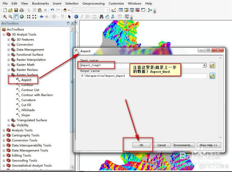 ArcGIS教程之DEM(高程)的应用（坡度坡向、提等高线）_ArcGIS Server_21