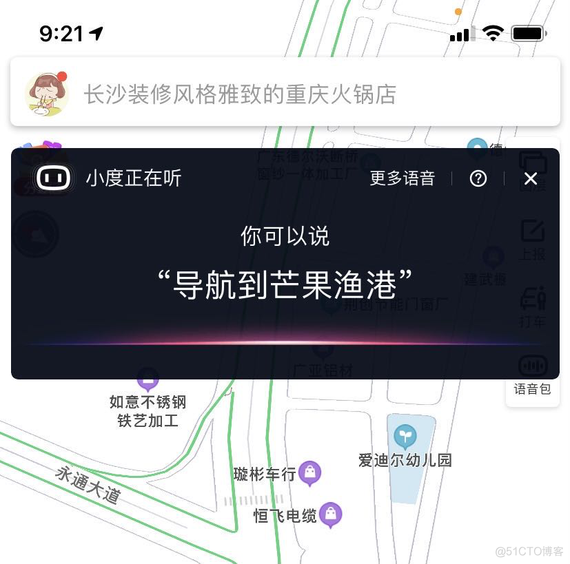 十一长假出行：地图更懂你，出行才能更便捷_百度地图_06