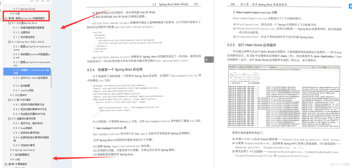 天书！阿里P8挖掘出神作精通SpringBoot高级功能笔记_源码  阿里  架构_06