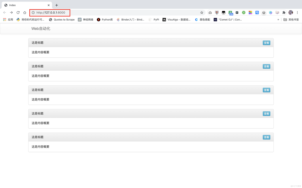 Python 做一个属于自己的web网站_Python教程_22