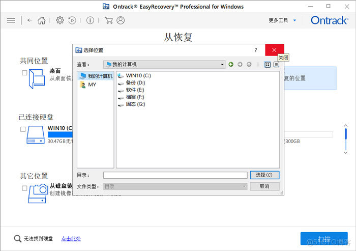 已删除的回收站文件恢复方法_数据恢复_03