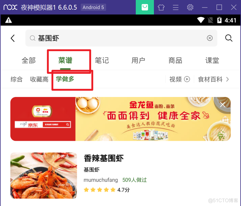 手摸手带你 App 爬虫入门_爬虫_69